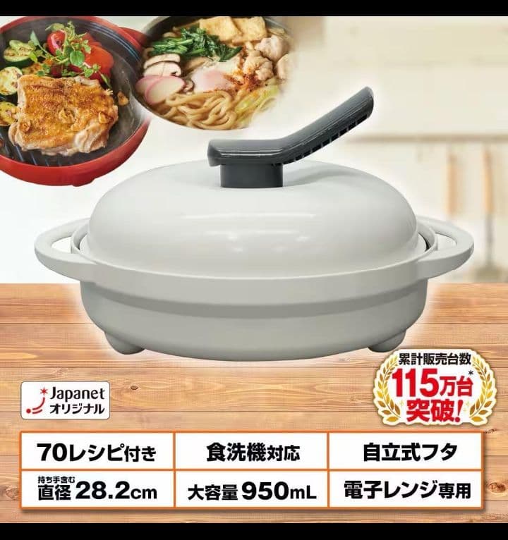 レンジメイト プレミアム RMJ-CFL-0 電子レンジ調理器具 白