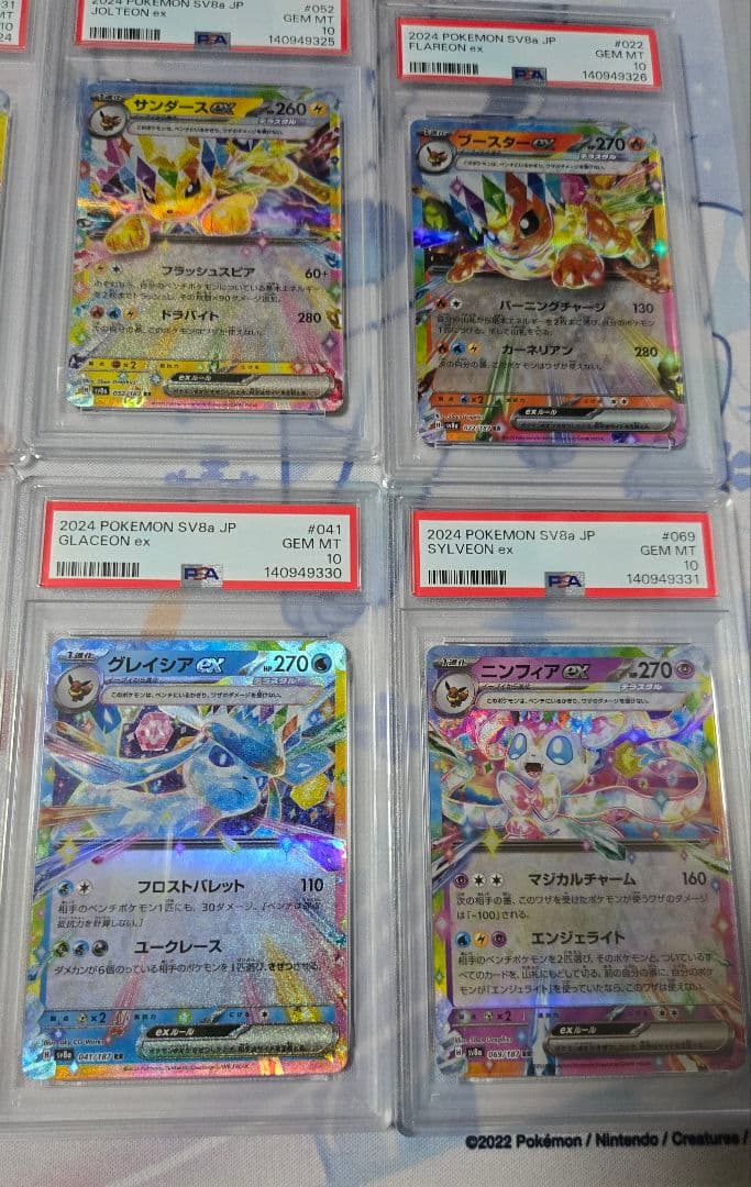 【PSA10】【10連番】ピカチュウ&ブイズ　RR
