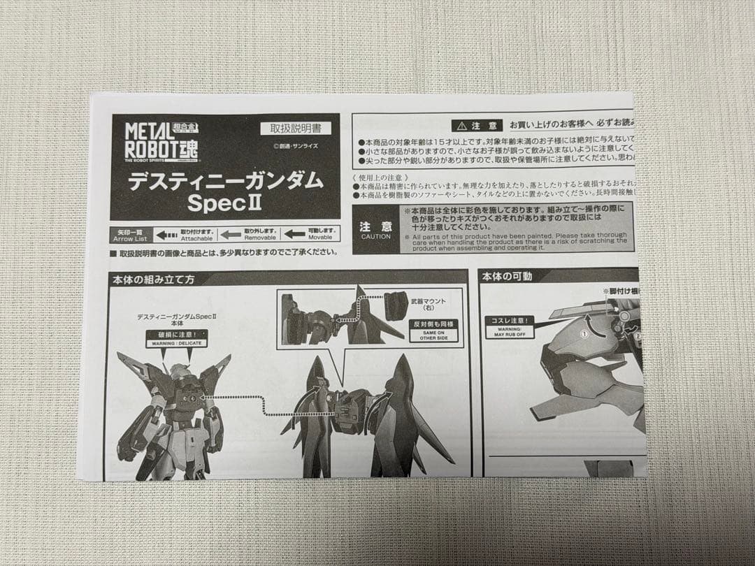 L ROBOT魂 デスティニーガンダムSpecⅡ 光の翼 まとめ売り