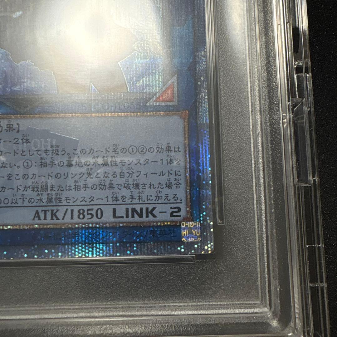 【PSA10】遊戯王ocg 清冽の水霊使いエリア 20thシークレットレア