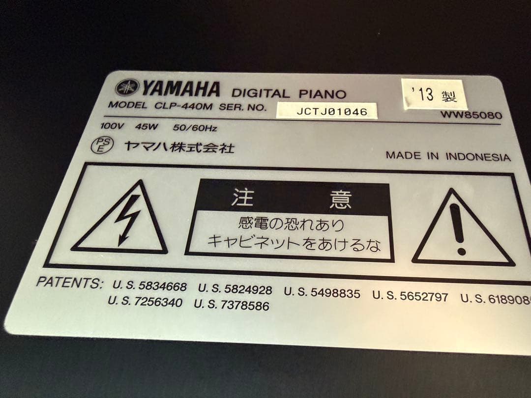 YAMAHA クラビノーバ　CLP-440M