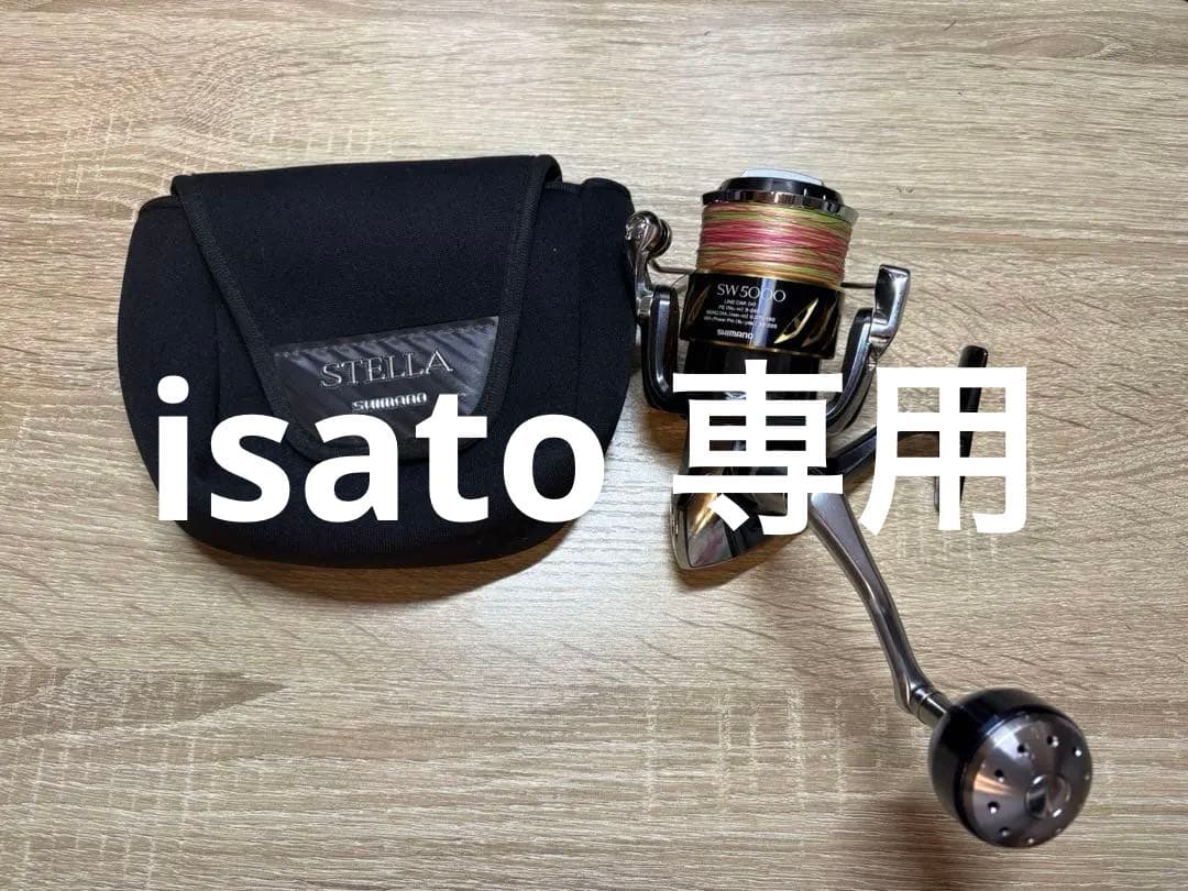 SHIMANO SW5000HG リール ケース付き