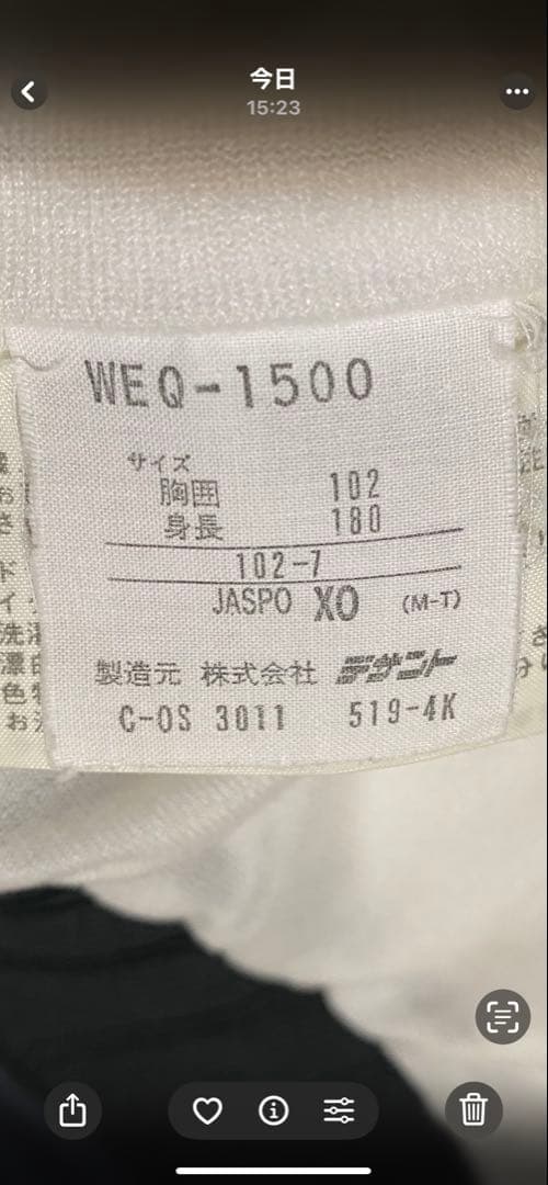 ドイツ代表94ウィンドブレーカー　XOサイズ