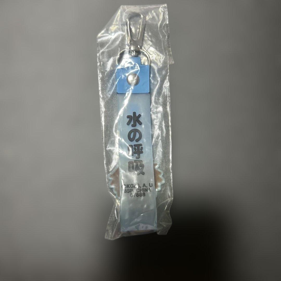 鬼滅の刃　冨岡義勇セット売り