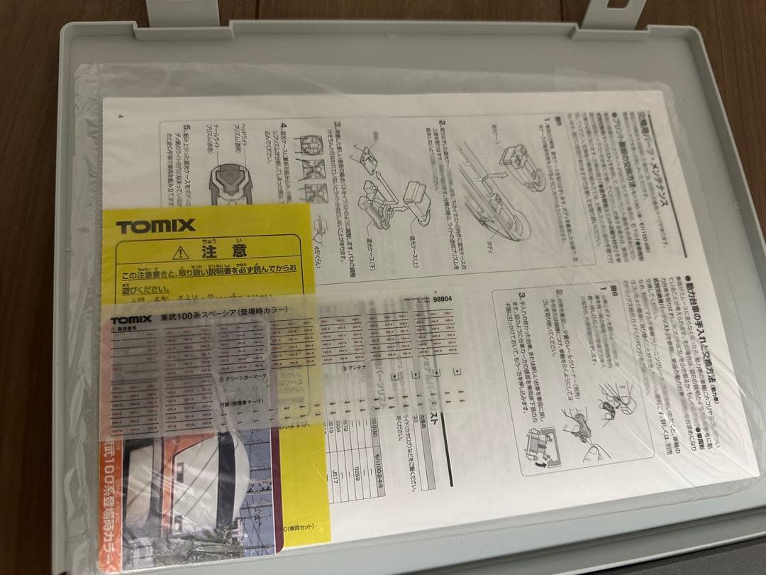 TOMIX 東武100系スペーシア(登場時カラー)