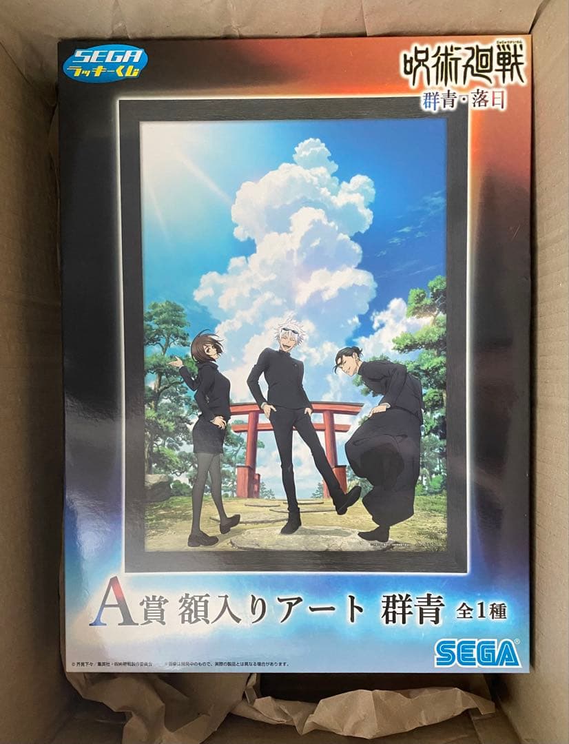 アニメグッズまとめ売り①