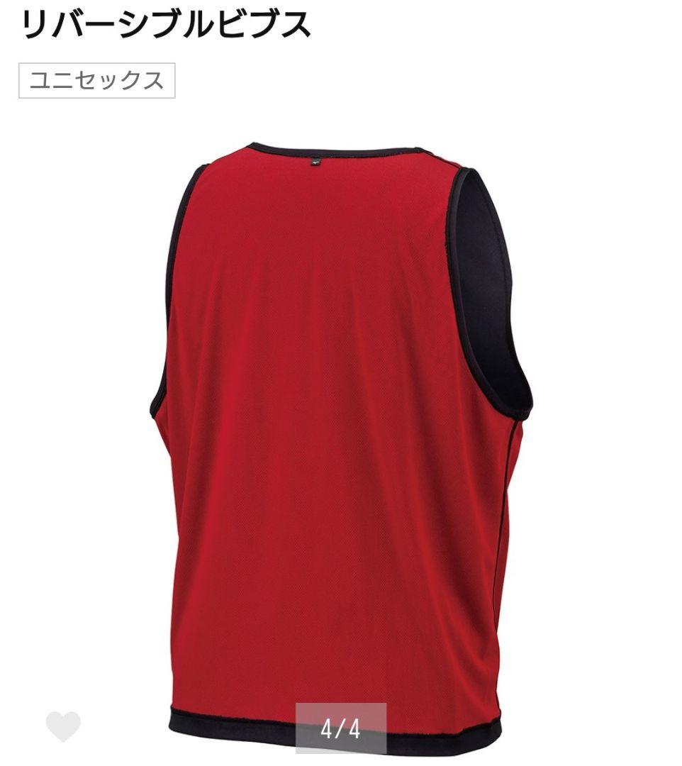 総額31,900円　ミズノ リバーシブル ビブス 10枚セット　赤＆黒　ゼッケン