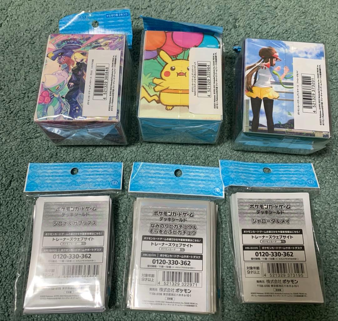 ポケカ　公式デッキケース　デッキシールド　まとめ売り