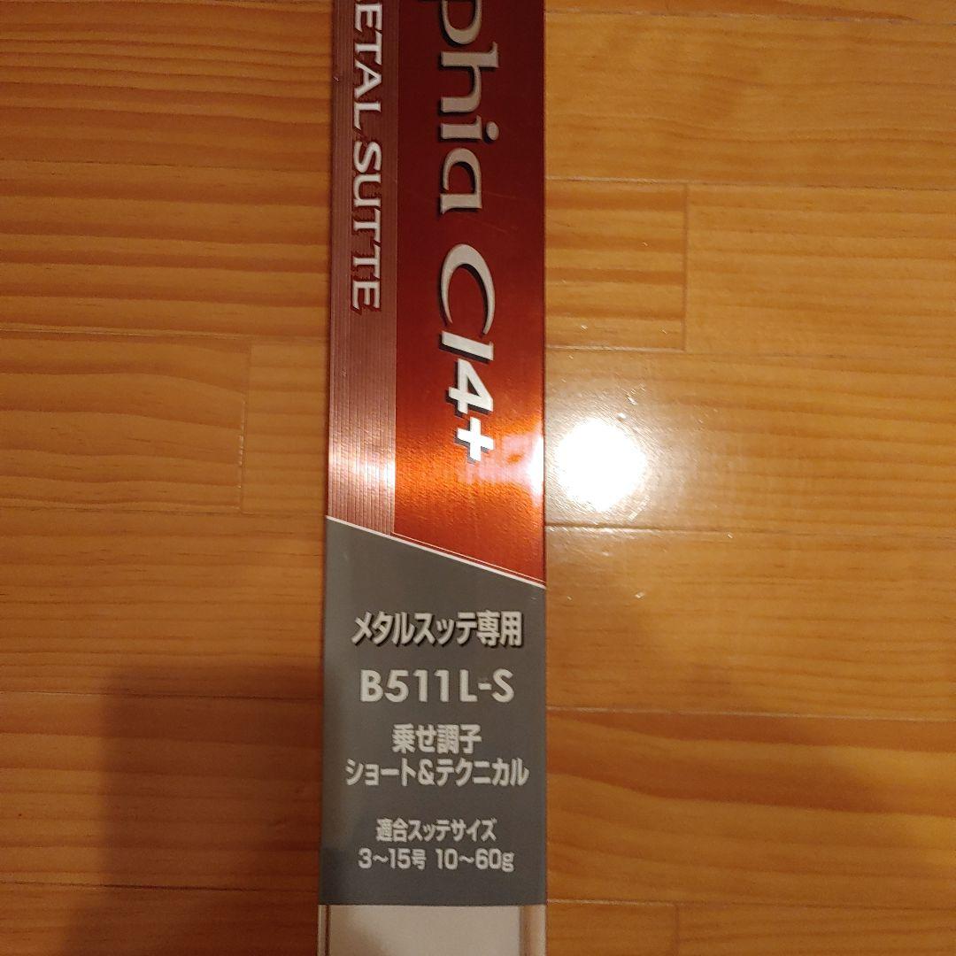 美品　シマノ セフィアci4+ メタルスッテ B511Ｌ-S　ショートモデル