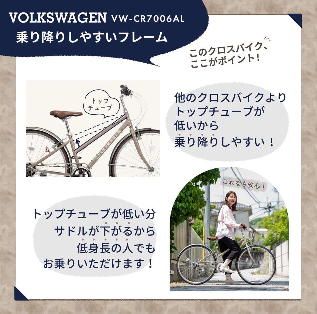 Volkswagen VW-CR7006AL クロスバイク