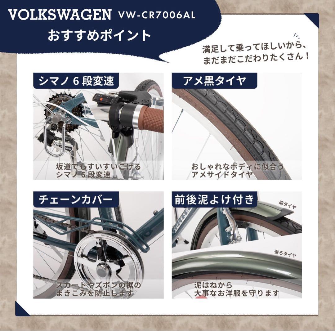 Volkswagen VW-CR7006AL クロスバイク