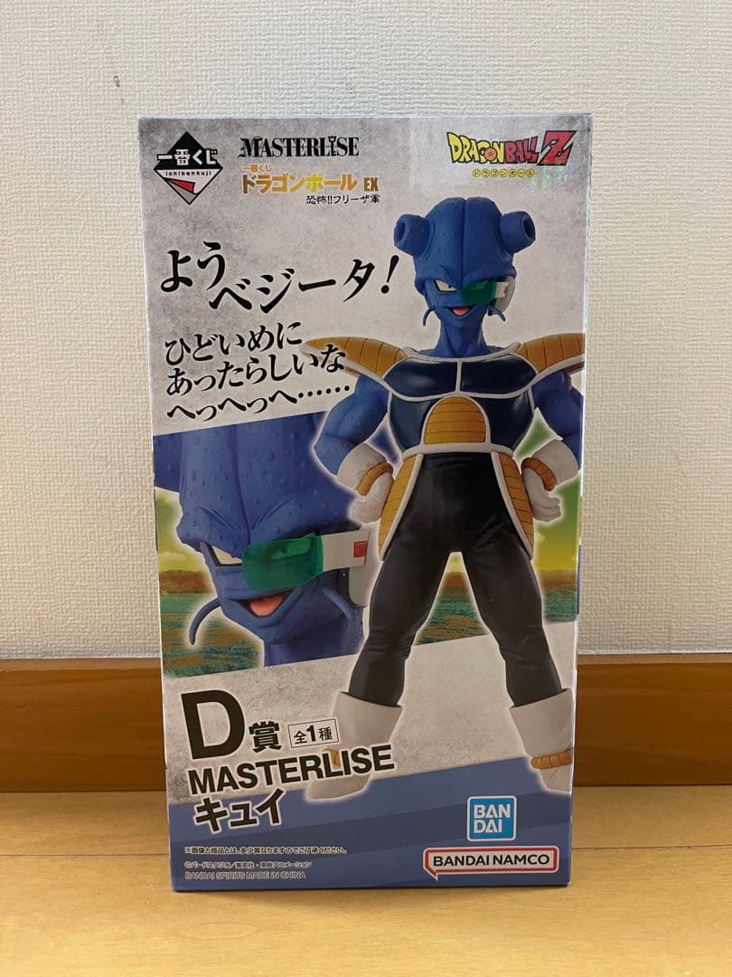 【新品未開封】一番くじ　ドラゴンボールEX　D賞　キュイ