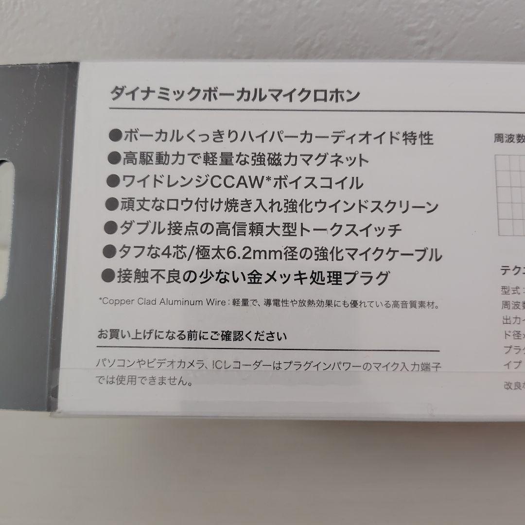 ダイナミックボーカルマイクロホン　PRO-200