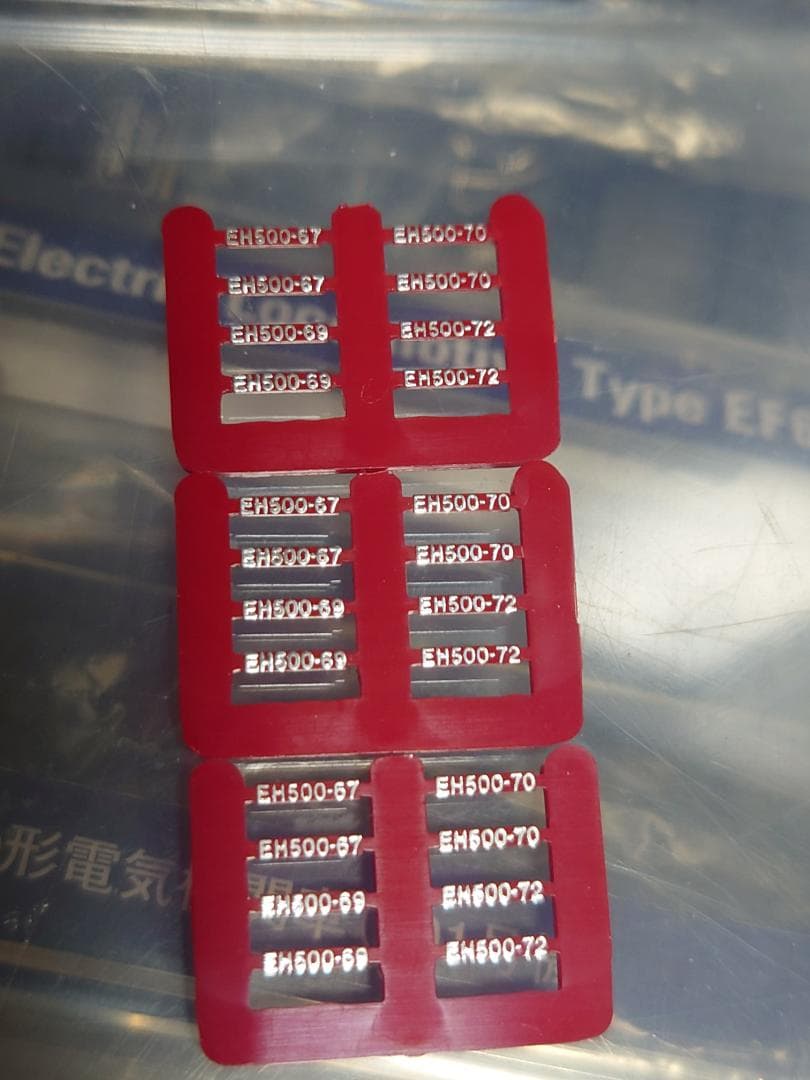 希少品　トミックス7107 EH500　3次型　門司機関区