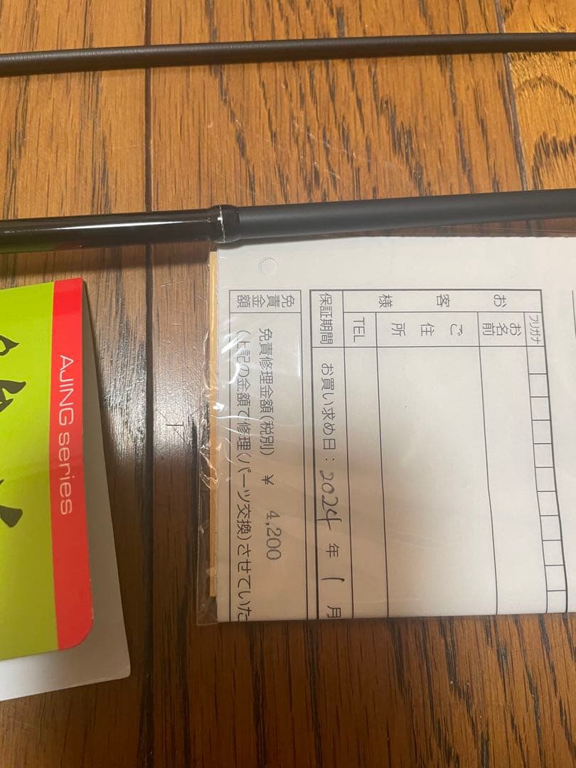 メジャークラフト　鯵道　AD-1 S622M
