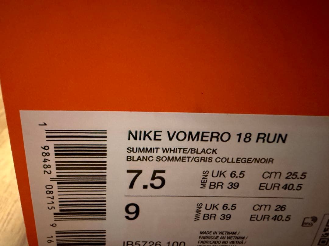 【みや】NIKE ボメロ18 25.5cm
