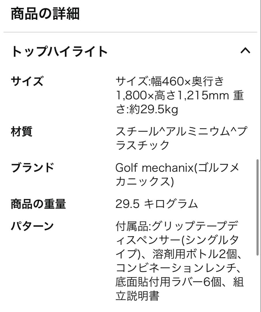ゴルフメカニックス　ショップマスターグリップステーション
