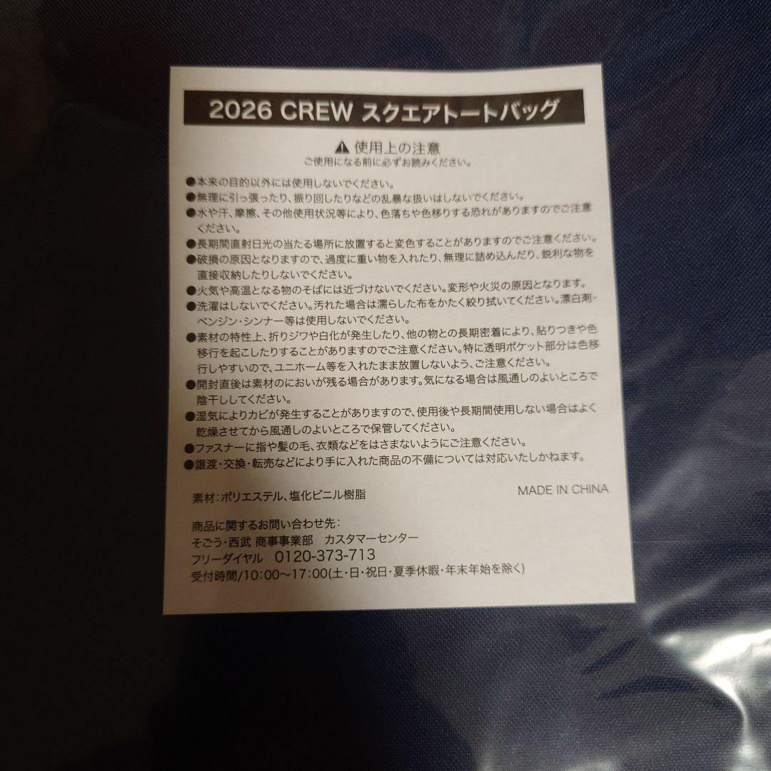 2026Swallows CREW 入会記念品