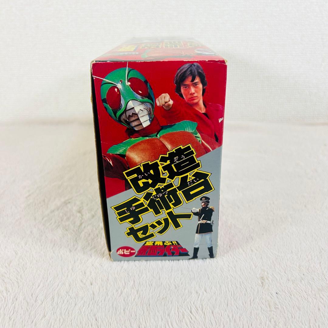 【希少】ポピー 空飛ぶ!! 仮面ライダー 改造手術台セット　当時物