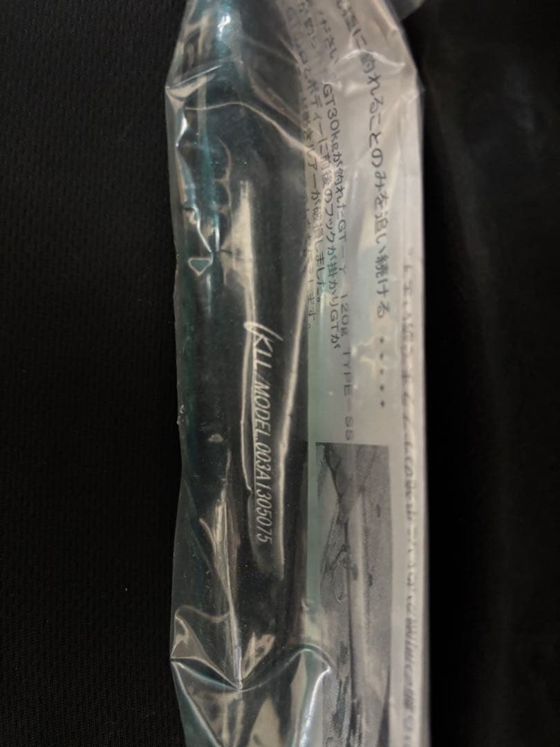 カーペンターKLLモデル・003A BC-γ(ガンマ)60gベース、マグロ用新品