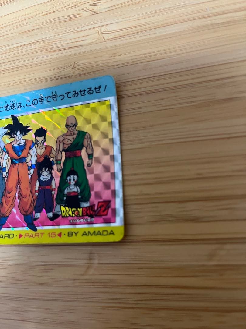 ドラゴンボールZ アマダ PPカードパート15 　Z戦士大集合