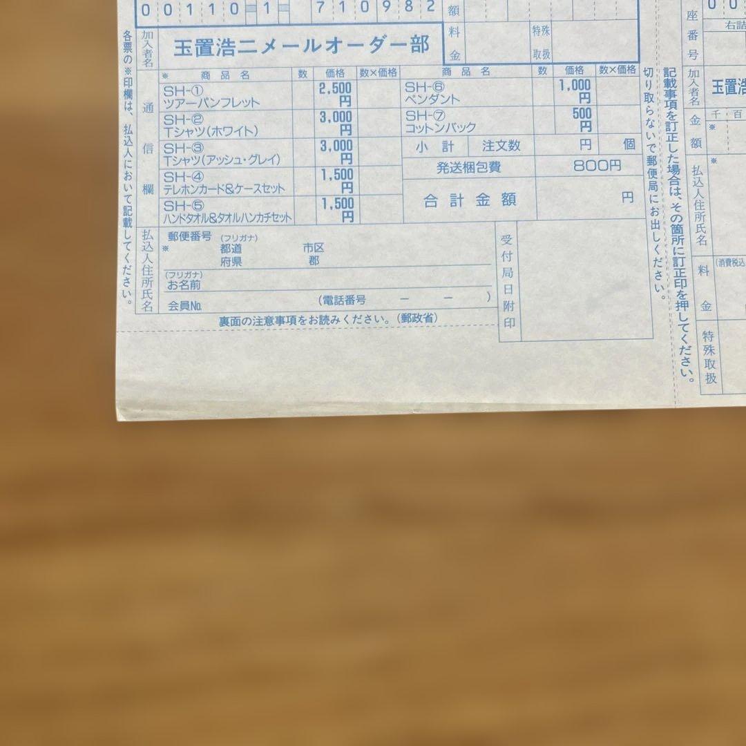 玉置浩二ツアーパンフレット2冊