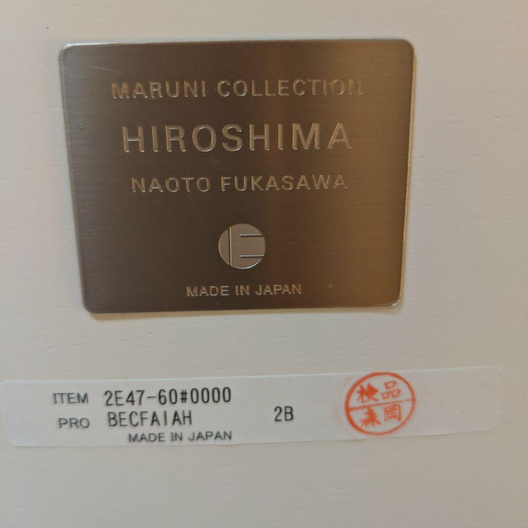 未使用！マルニ HIROSHIMA 深澤直人 折畳みチェア ホワイト