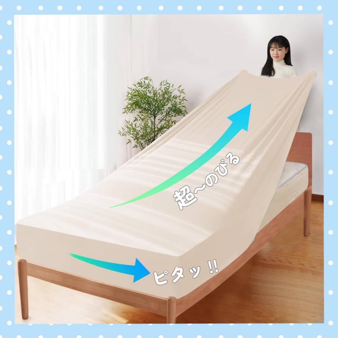 ☆のびのびシーツ ベッドシーツ オールシーズン 吸水速乾 抗菌防臭