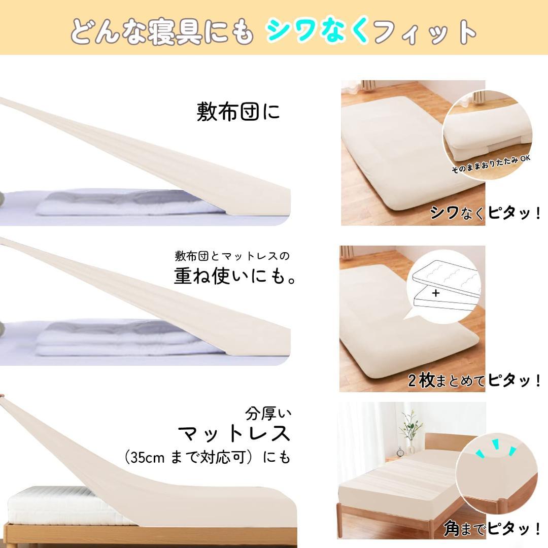 ☆のびのびシーツ ベッドシーツ オールシーズン 吸水速乾 抗菌防臭