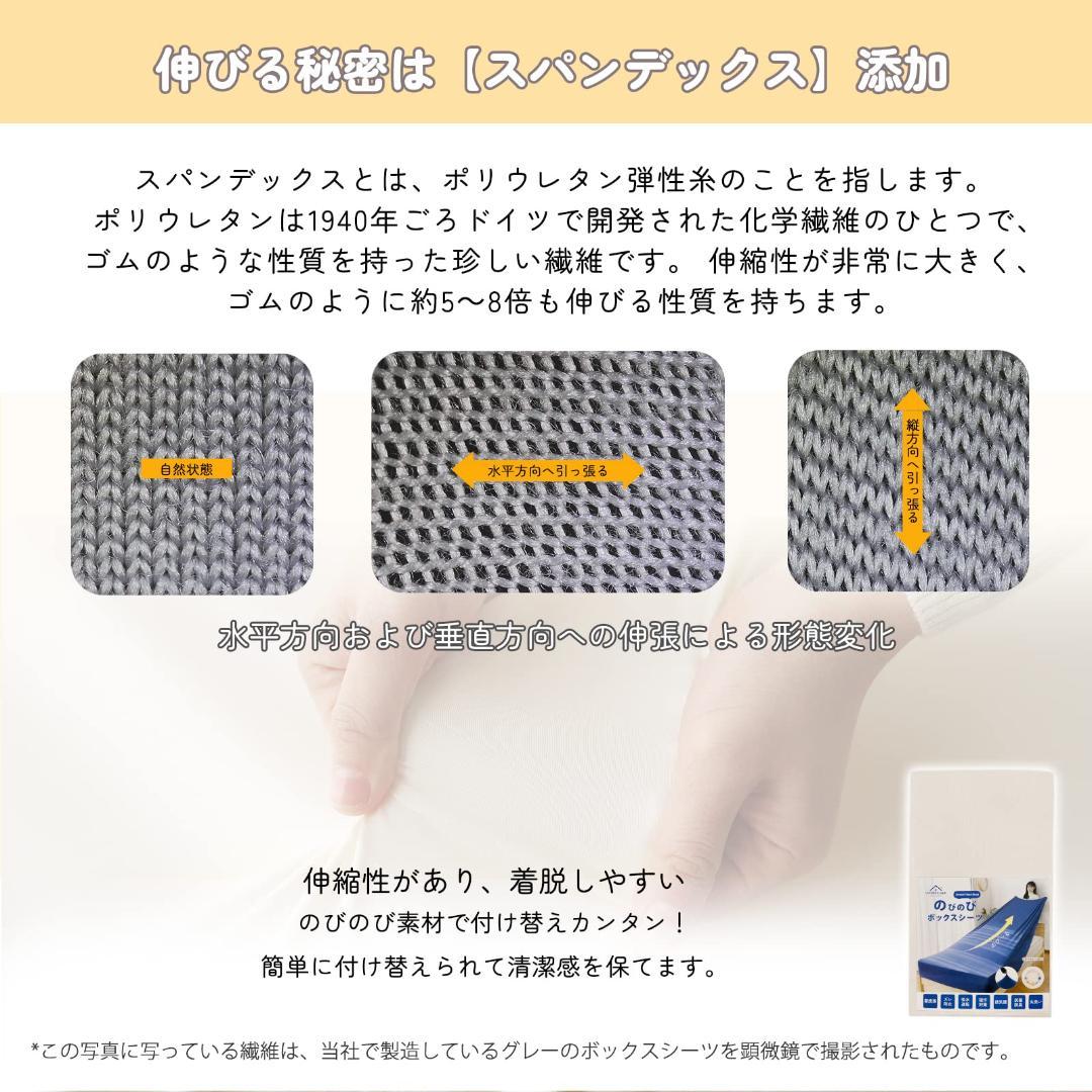 ☆のびのびシーツ ベッドシーツ オールシーズン 吸水速乾 抗菌防臭