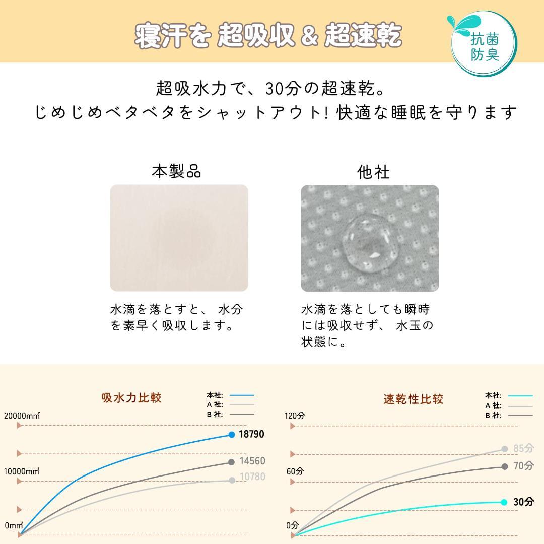 ☆のびのびシーツ ベッドシーツ オールシーズン 吸水速乾 抗菌防臭