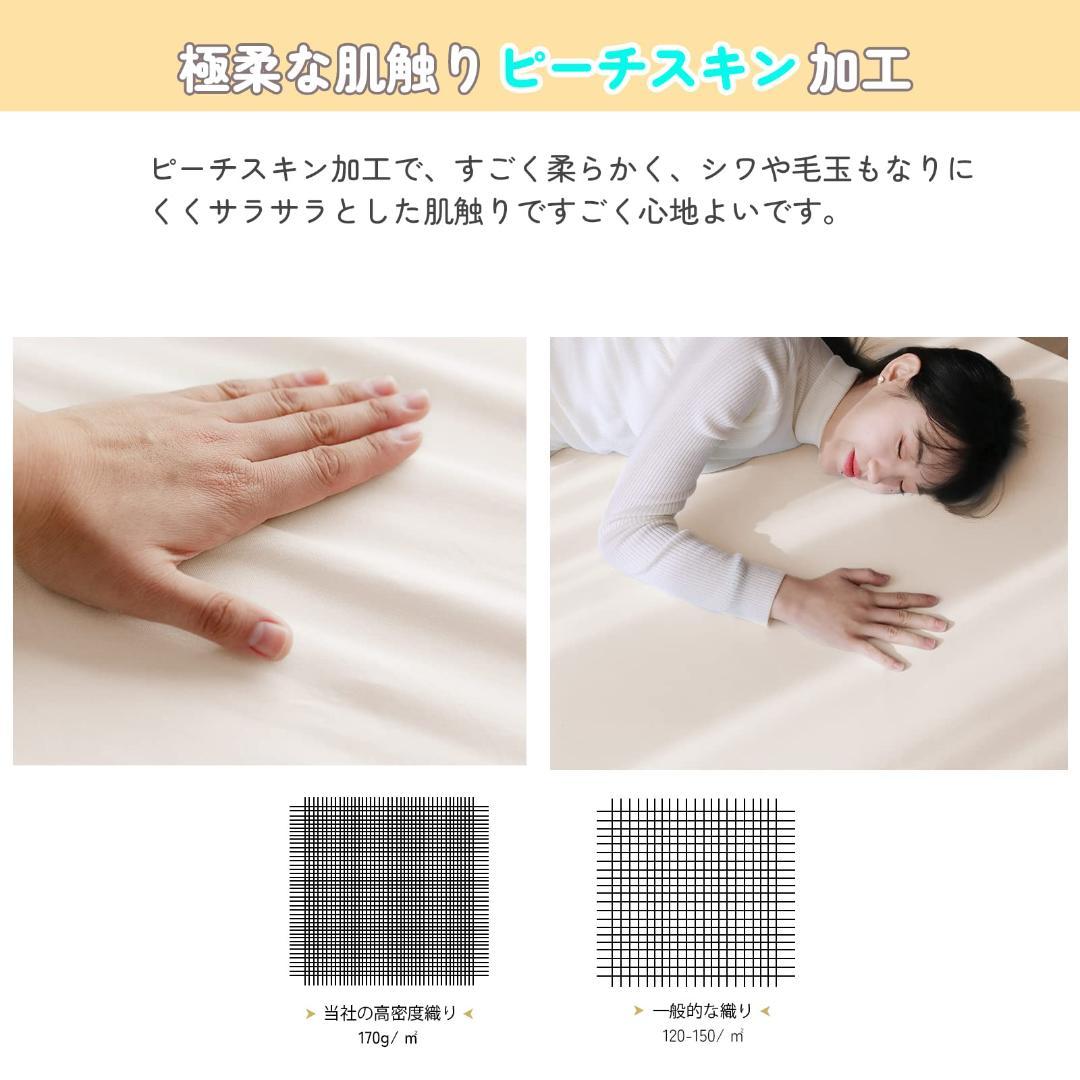 ☆のびのびシーツ ベッドシーツ オールシーズン 吸水速乾 抗菌防臭