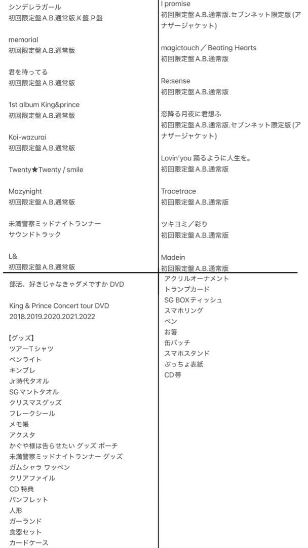 King&Prince Number_i CD DVD キンプリ