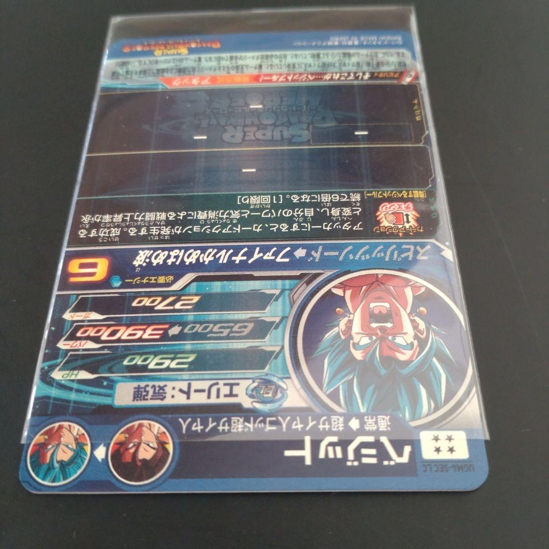 スーパードラゴンボールヒーローズ UGM4 SEC LC ベジット