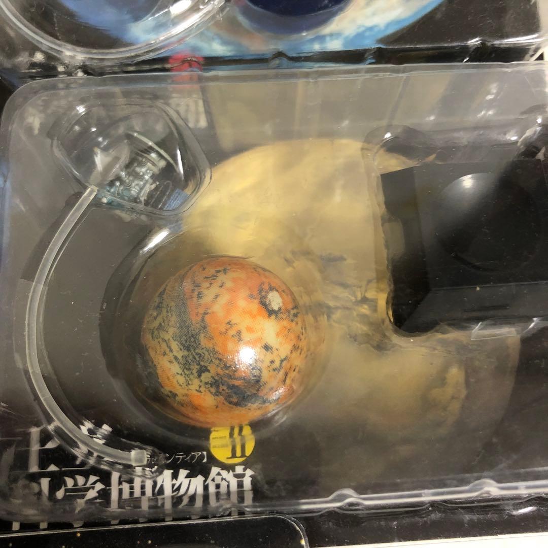 王立科学博物館　惑星セット