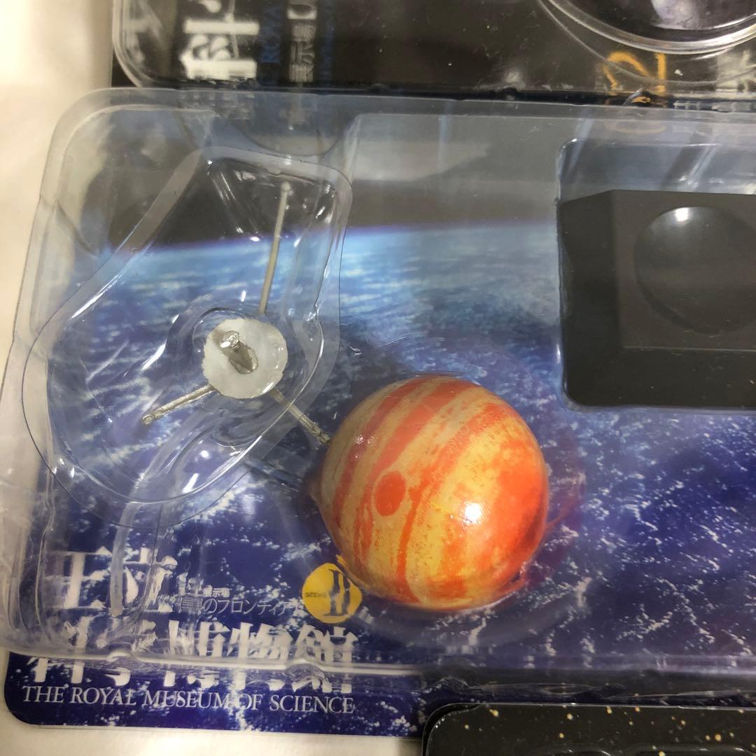 王立科学博物館　惑星セット