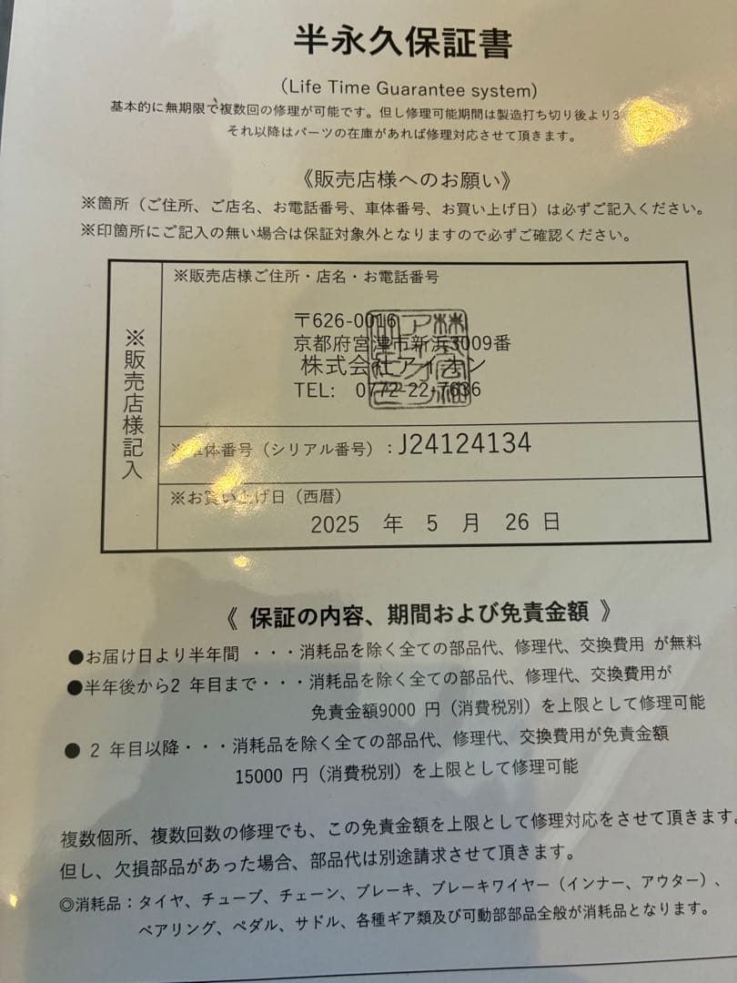美品　A-bike City 日本正規品 エーバイクシティ 折りたたみ自転車