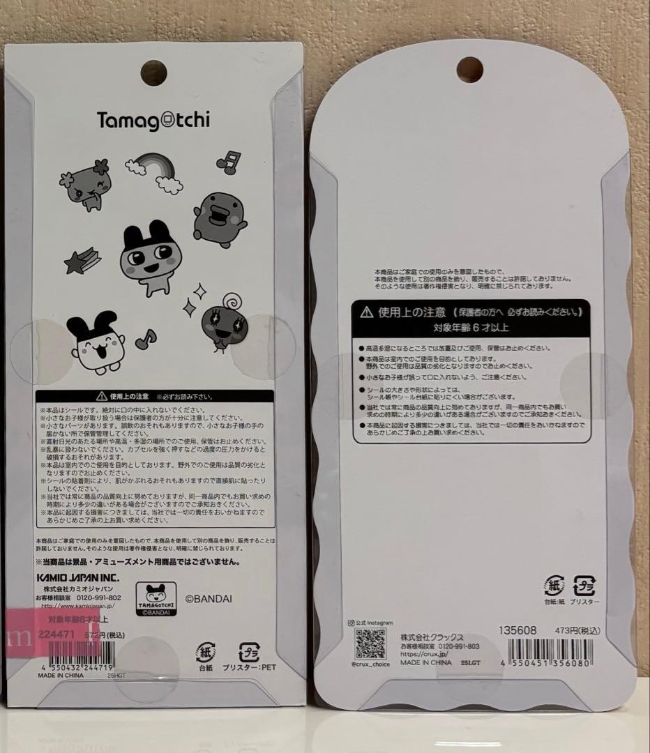 【正規品】サンリオたまごっちトイストーリーボンボンドロップシールなど6枚セット