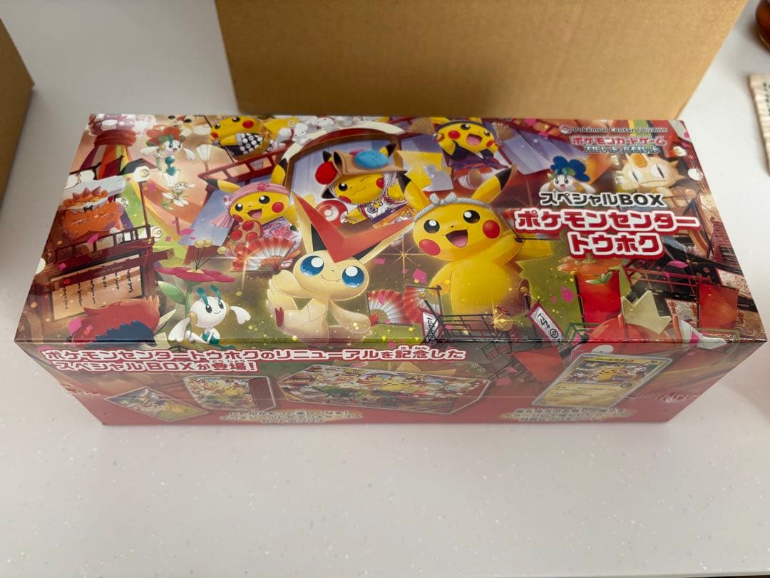 ポケモンセンター トウホク　フクオカ　スペシャルBOX 2点セット　17時まで