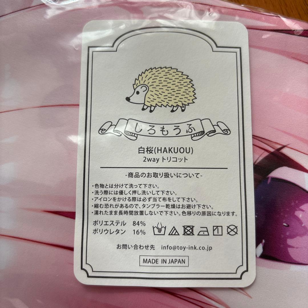 正規品　未開封　みるくちゃん　抱き枕カバー　桃豆こまもち　MochiPeach