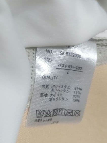 SUKALA　ブラトップとタンクトップ（タグ付き）のセット　Ｌサイズ　ホワイト