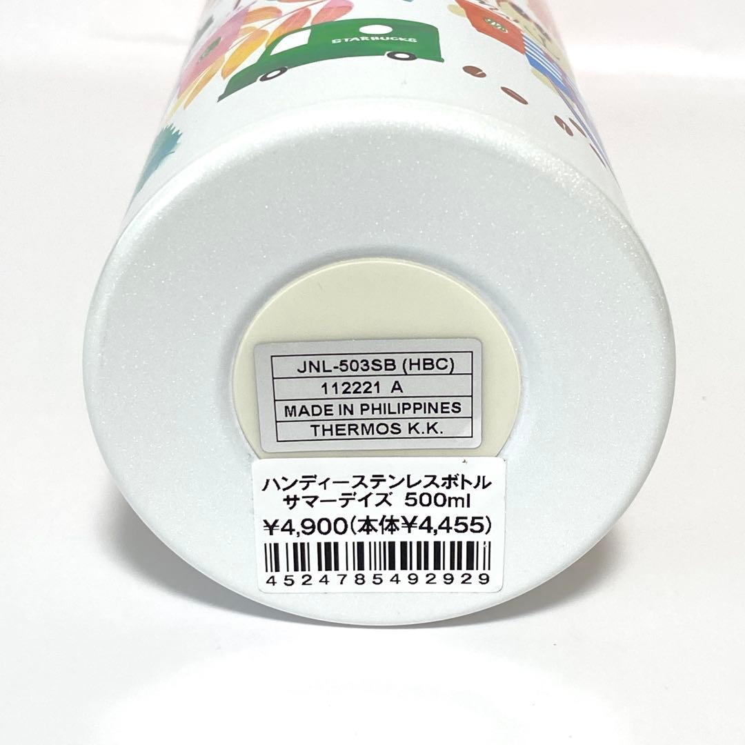 ✨新品✨③ スターバックス ハンディーステンレスボトル サマーデイズ 500ml