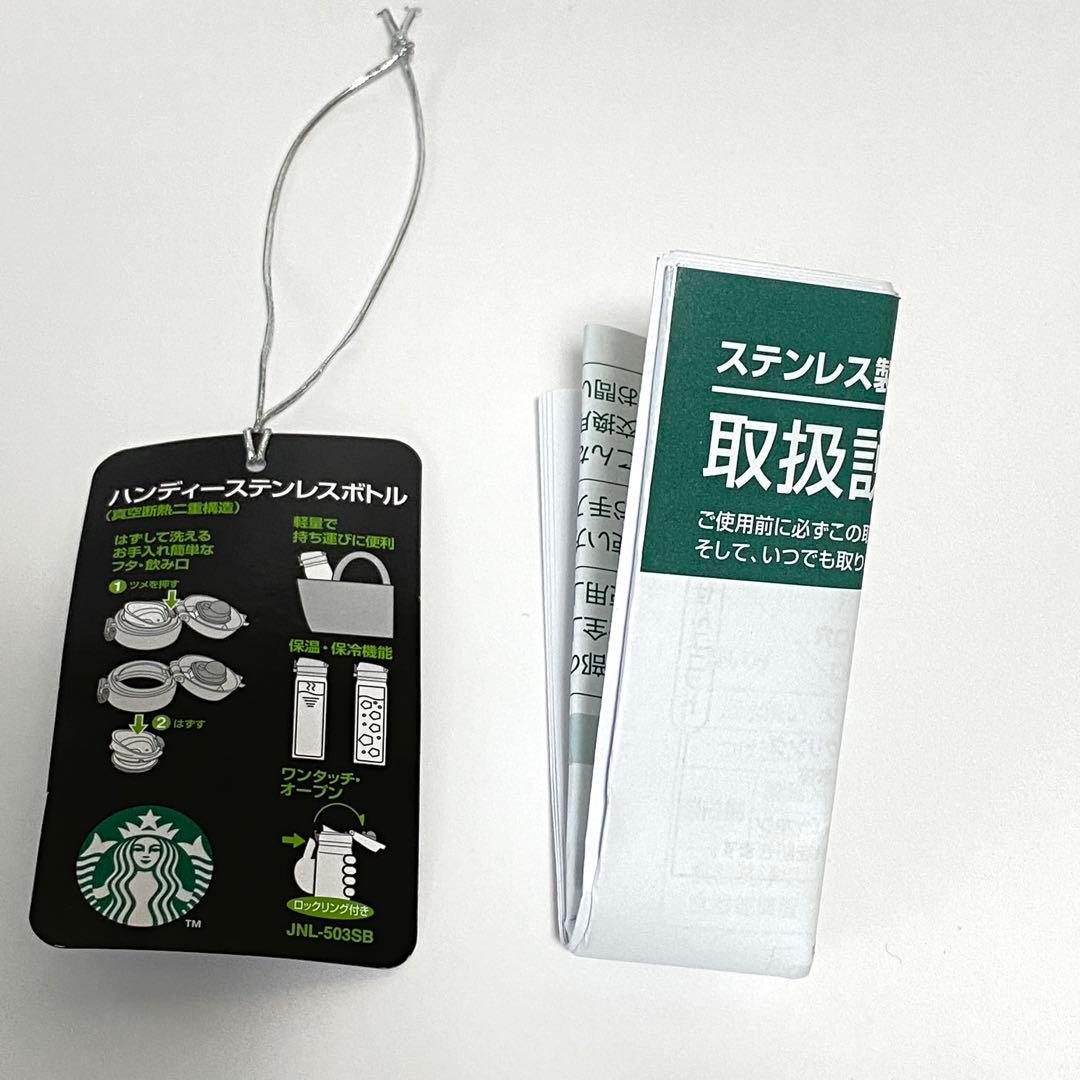 ✨新品✨③ スターバックス ハンディーステンレスボトル サマーデイズ 500ml