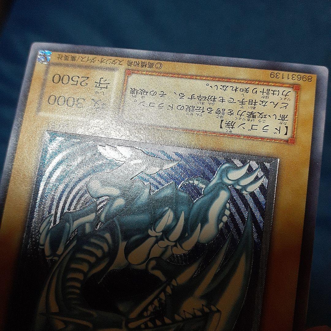 青眼の白龍 SM-51　レリーフ