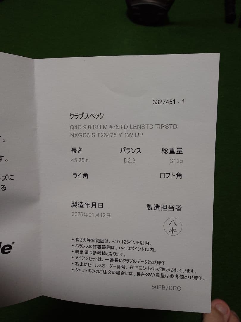 TaylorMade QI4D 9° メーカーカスタム NX GOLD 60S
