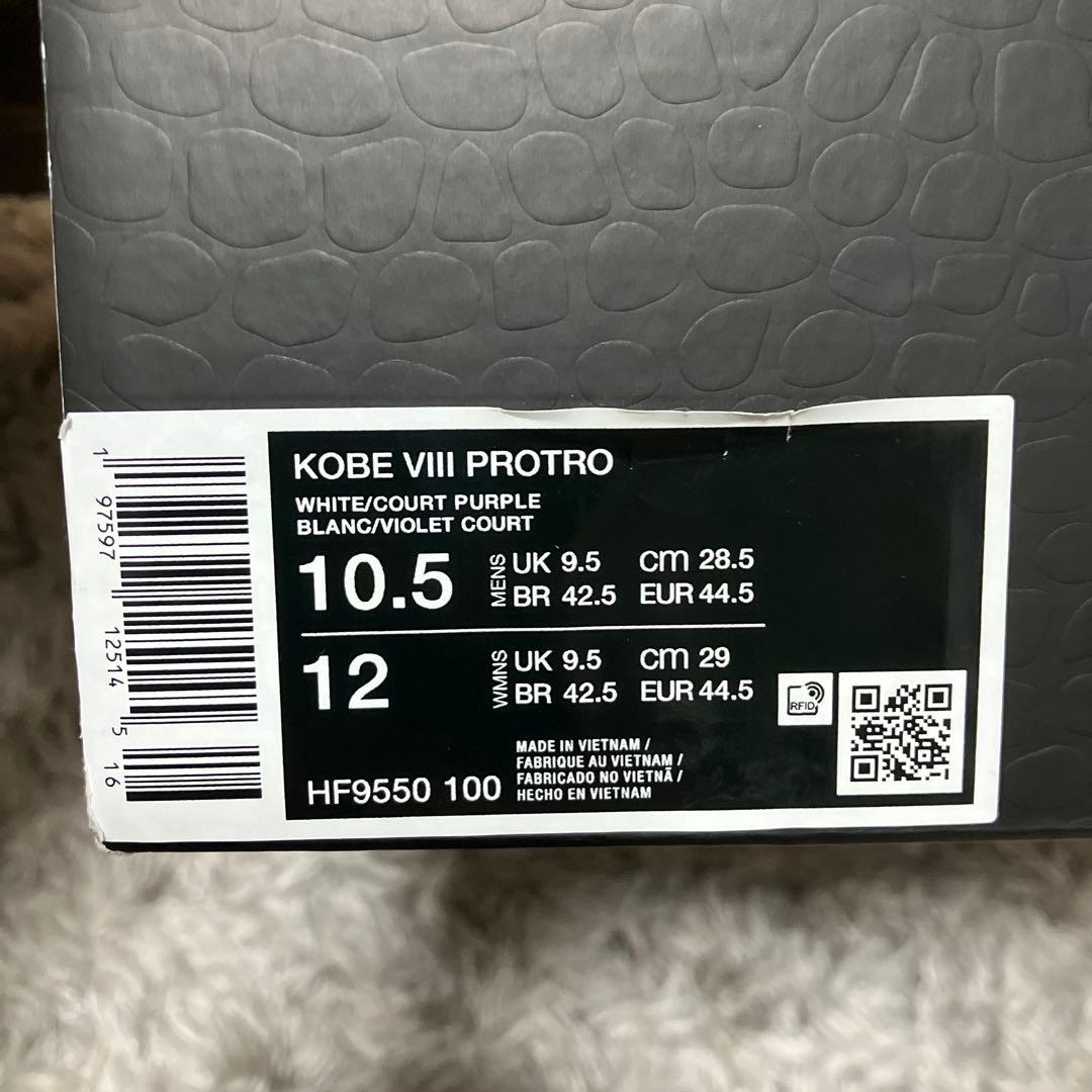 早い者勝ち【鑑定品】Kobe8 protro white/purple