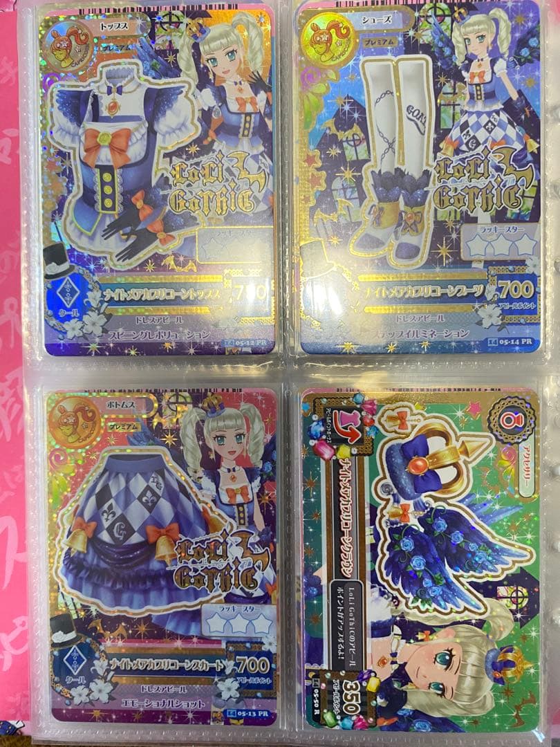 ナイトメアカプリコーンコーデ