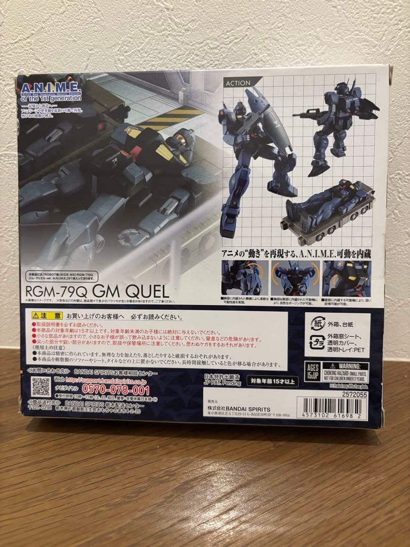 ROBOT魂　ジム　クゥエル