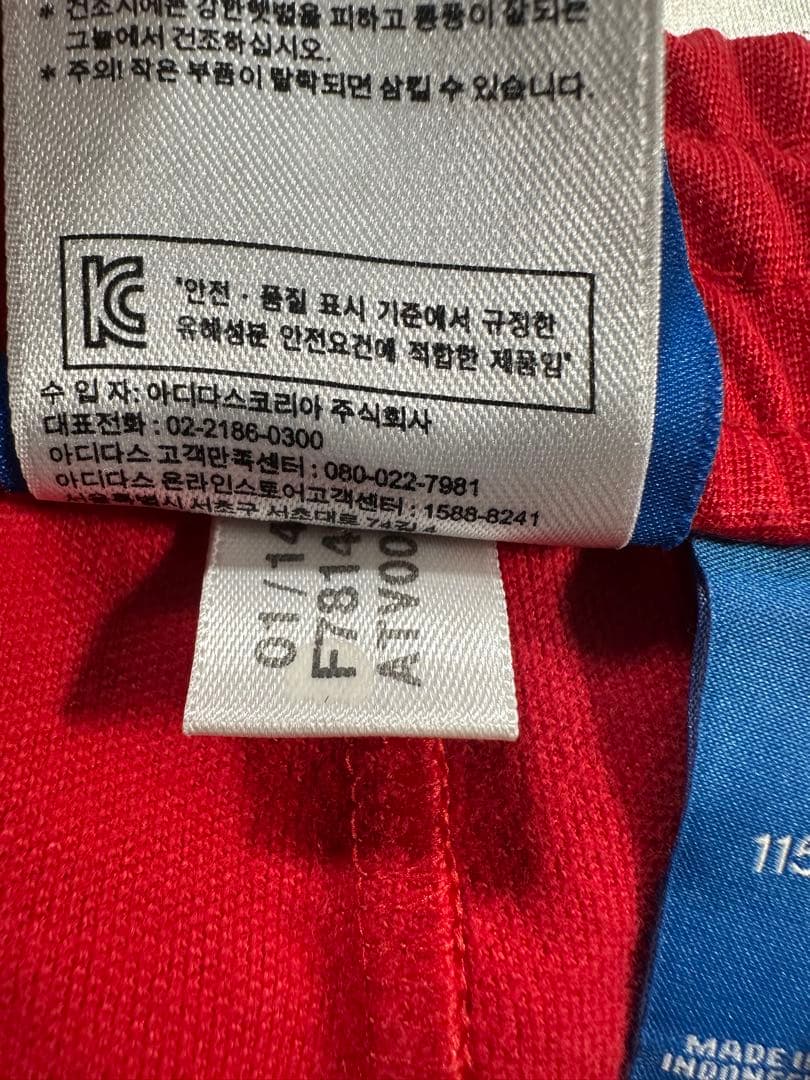 希少カラー　adidas BECKENBAUER トラックパンツ