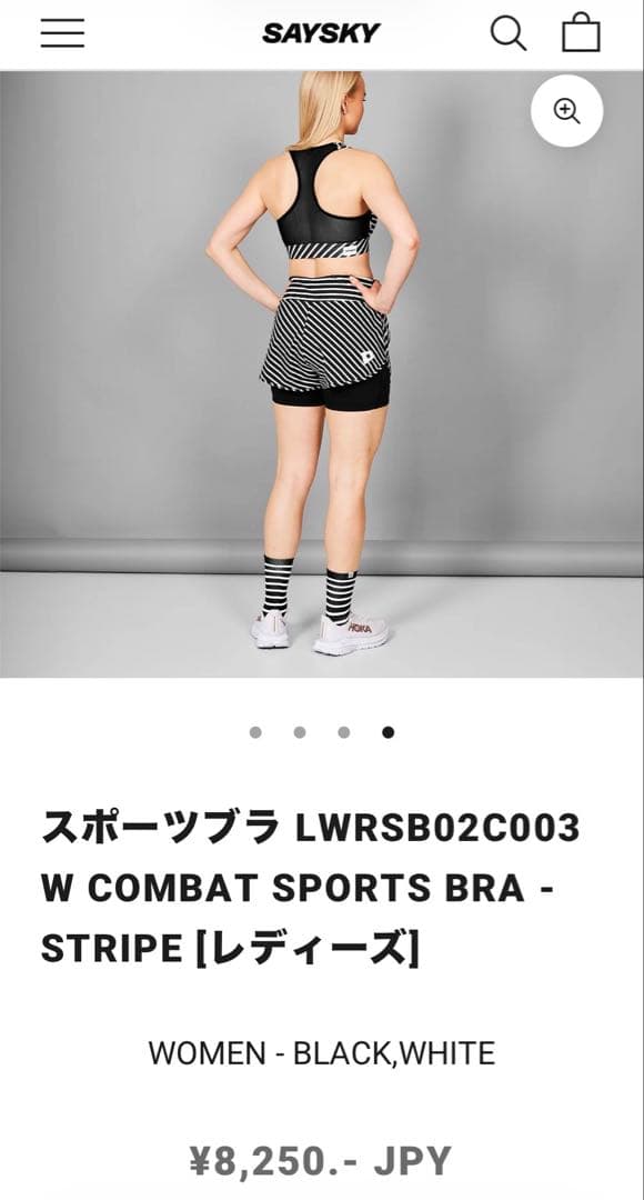 ウォーキング・ランニングウェア SAYSKY W Stripe Comfort Sports Bra S